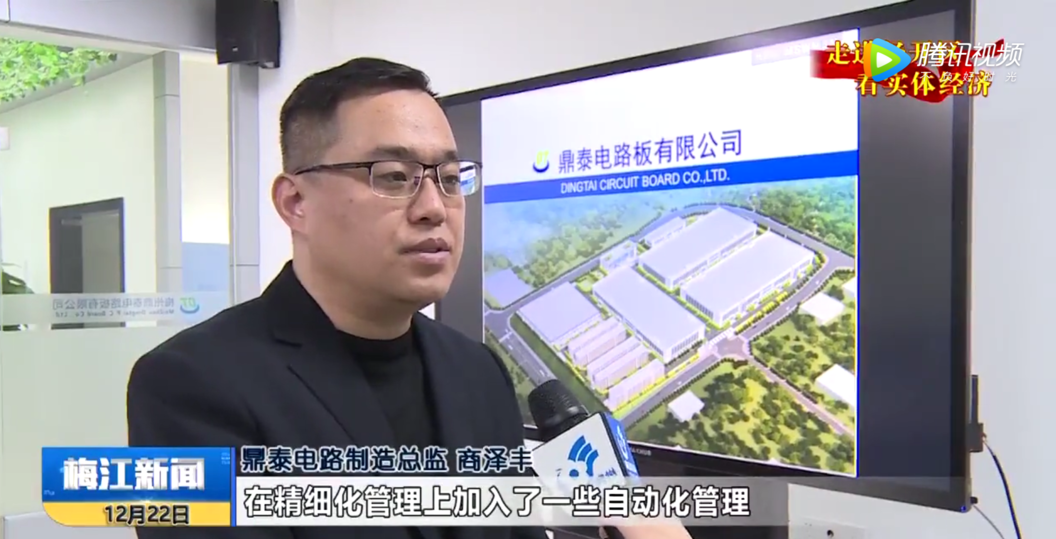总投资20亿高端PCB增资扩产项目加快推进中！