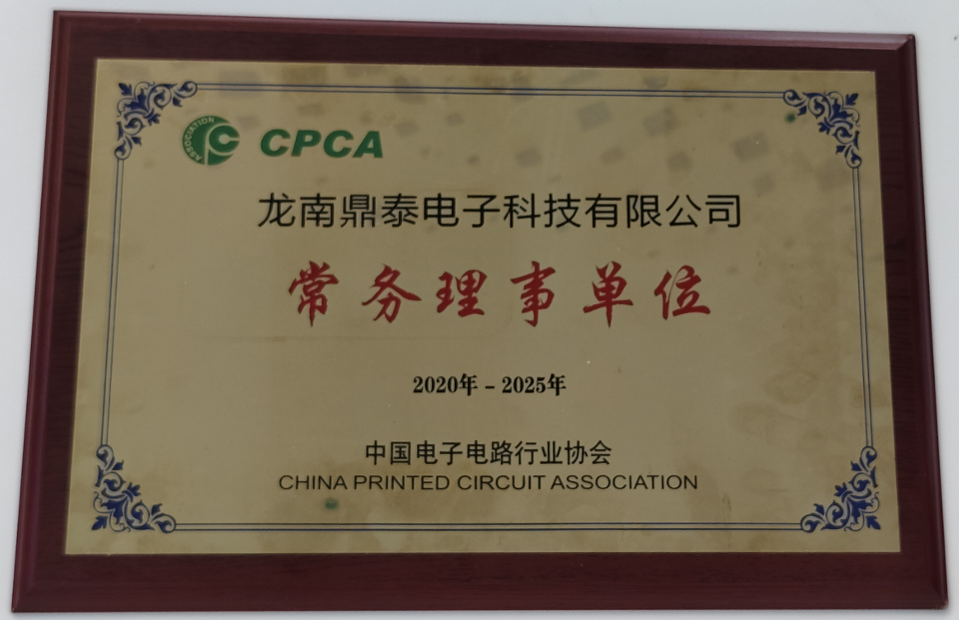 常务理事单位