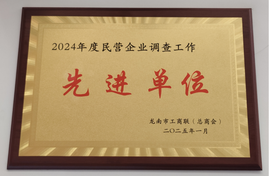 先进单位