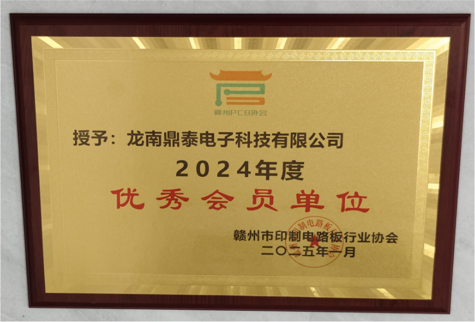 优秀会员单位